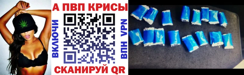 Купить где  Безенчук  APVP крисы CK 