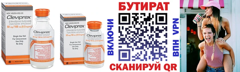 Купить где  Безенчук  Бутират бутик 