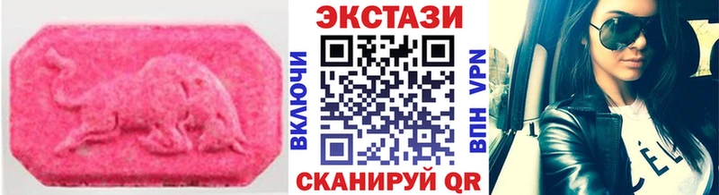 Экстази 250 мг  Купить  Безенчук 