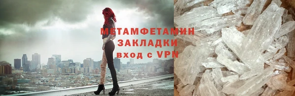 метамфетамин Усолье-Сибирское