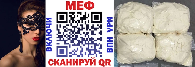 МЯУ-МЯУ mephedrone  Купить  Безенчук 